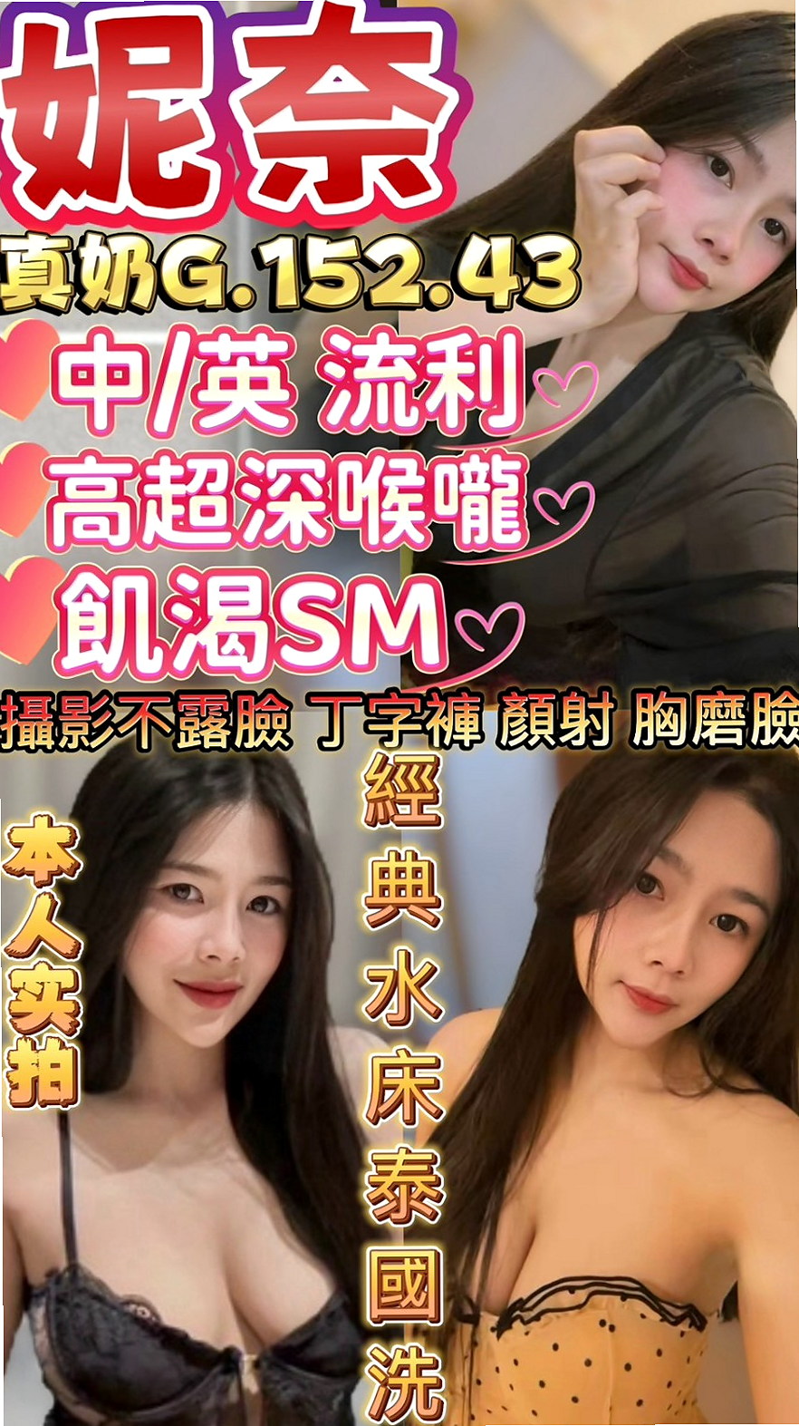 性感火辣 身材很迷人 巨乳大波妹 有自備跳蛋！推薦羽馨（橋頭小姐外約）幼教兼職，年齡20歲，身高170cm，體重50kg，胸圍D罩杯